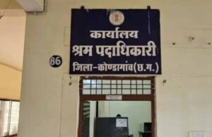गुमास्ता लाइसेंस पंजीयन के नाम पर रिश्वतखोरी का बड़ा मामला, दो कर्मचारी बर्खास्त, निरीक्षक निलंबित
