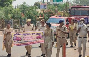 नगर सेना के जवानों ने अग्निशमन सेवा दिवस पर निकाली जागरूकता रैली