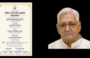 आज शाम को प्रेस क्लब में गोविंद लाल वोरा लाइब्रेरी का उद्घाटन