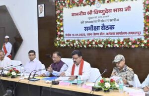 नक्सलवाद के समूल उन्मूलन हेतु सरकार पूरी ताक़त और समर्पण के साथ काम कर रही कार्य: मुख्यमंत्री साय