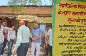 जर्जर भवन में चल रही है राशन दुकान, प्रशासन की अनदेखी, लोग हो रहे परेशान