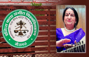 रायपुर : डॉ. लवली शर्मा इंदिरा कला संगीत विश्वविद्यालय की कुलपति नियुक्त