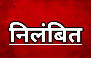बिलासपुर में वारंट तामीली में लापरवाही एसएसपी सख्त, एक महिला आरक्षक समेत चार निलंबित