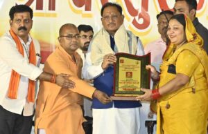 मुख्यमंत्री श्री विष्णुदेव साय भगवान श्री परशुराम जन्मोत्सव कार्यक्रम में हुए शामिल