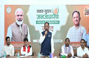 मुस्लिम समाज के हित में है वक्फ संशोधन कानून: मुख्यमंत्री विष्णु देव साय