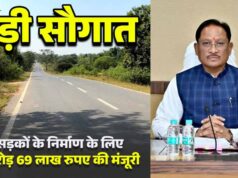 मुख्यमंत्री विष्णुदेव साय की पहल: जशपुर में सड़क सुधार के लिए 12.69 करोड़ रुपए स्वीकृत