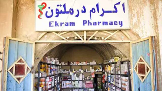 ekram.jpg