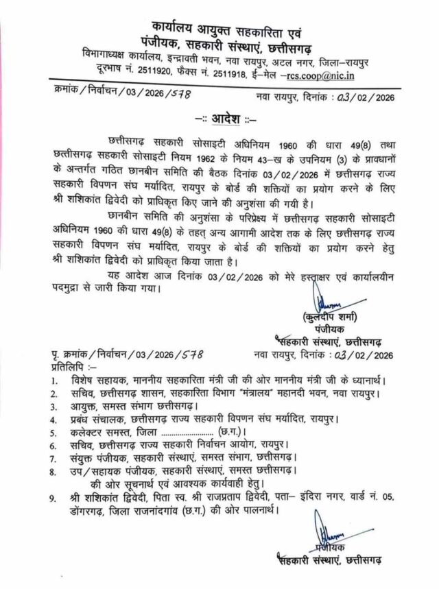 Chhattisgarh_News_02-2-1.jpg