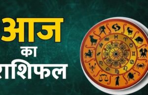 8 फरवरी का राशिफल: ग्रहों की चाल से इन राशियों का भाग्य बदल सकता है, जानें क्या होगा खास