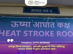 बढ़ती गर्मी पर स्वास्थ्य विभाग सतर्क, हीटवेव से निपटने की खास तैयारी