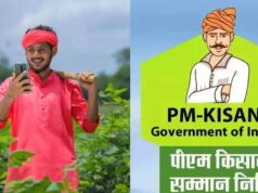 13 मार्च को किसानों को मिलेगा 22वीं किस्त का भुगतान, यह किसान नहीं होंगे पात्र, जानें लेटेस्ट अपडेट