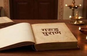 गरुड़ पुराण के अनुसार ये 5 पाप ले जाते हैं सीधा यमलोक, मृत्यु के बाद मिलता है कठोर दंड
