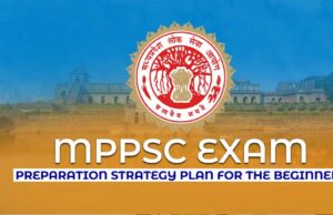 एमपीपीएससी 2026 परीक्षा की नई गाइडलाइन, बदल चुके हैं ये महत्वपूर्ण नियम