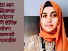 निदा खान, ‘दबंग मैम’ ने सबको सिखाया बुर्का पहनना, TCS एचआर हेड के खतरनाक प्लान का खुलासा