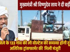 CM साय की पहल से मध्यप्रदेश की विद्युत व्यवस्था में सुधार, जशपुर और अन्य क्षेत्रों को मिलेगी बड़ी सौगात