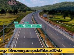 बस्तर के लिए वैश्विक द्वार खुलेगा, समंदर तक 4 घंटे में होगा सफर