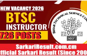 बीटीएससी भर्ती 2026: 726 इंस्ट्रक्टर पदों के लिए आवेदन जारी, अंतिम तिथि 15 मई