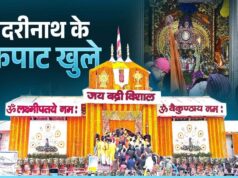 बद्रीनाथ धाम में वैदिक मंत्रोच्चार के बीच खुले द्वार, जयकारों से गूंजे पूरी घाटी