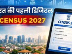भारत की पहली डिजिटल जनगणना से नीति निर्माण को मिलेगा समर्थन, 2027 में होगी सबसे बड़ी जनगणना