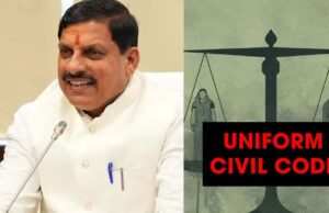 MP में UCC ड्राफ्ट तैयार करने की प्रक्रिया शुरू, रिटायर्ड सुप्रीम कोर्ट जज की अध्यक्षता में 60 दिन में होगा पूरा
