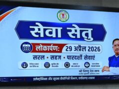 आधुनिक तकनीक और AI से सशक्त हुआ सुशासन: ‘सेवा सेतु’ से 441 सेवाएं एक ही प्लेटफॉर्म पर