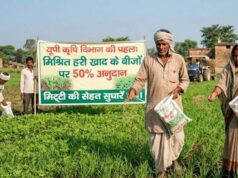 हरी खाद के उपयोग से खेती में वृद्धि, मिट्टी की सेहत भी होगी बेहतर