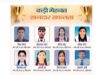 10वीं एवं 12वीं में शत-प्रतिशत सफलता, मेरिट सूची में उल्लेखनीय स्थान