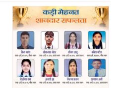 10वीं एवं 12वीं में शत-प्रतिशत सफलता, मेरिट सूची में उल्लेखनीय स्थान