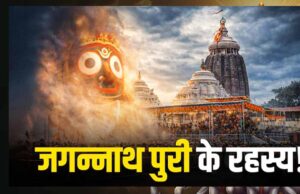 आस्था और रहस्य से घिरा पुरी का जगन्नाथ मंदिर