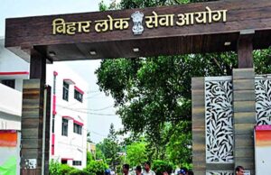BPSC 71वीं मुख्य परीक्षा 2026 का शेड्यूल जारी, 17 अप्रैल से एडमिट कार्ड डाउनलोड