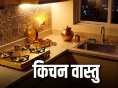 रात को किचन में जूठे बर्तन छोड़ना बढ़ा सकता है आर्थिक तंगी, मां लक्ष्मी की कृपा पाने के लिए सोने से पहले अपनाएं ये 3 वास्तु नियम