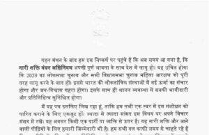 महिला आरक्षण कानून पर सियासी घमासान तेज, खड़गे ने सरकार की मंशा पर उठाए सवाल