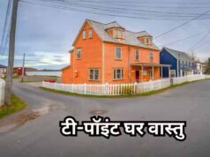 T-पॉइंट पर घर क्यों माना जाता है अशुभ? जानें वास्तु शास्त्र के प्रभाव और उपाय