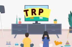 TRP कैसे तय होती है? जानिए BAR-O-Meter और वाटरमार्क टेक्नोलॉजी का पूरा सिस्टम