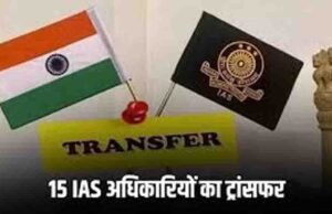 IAS तबादलों से दिल्ली में हड़कंप, शिक्षा और जेल समेत कई विभागों को मिले नए अधिकारी, जनगणना 2027 की तैयारी शुरू