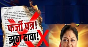 फर्जी लेटर पर सियासत तेज: BJP बोली—वसुंधरा राजे के नाम का दुरुपयोग, कांग्रेस माफी मांगे