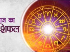 24 अप्रैल का राशिफल: शुभ दिन की उम्मीद, कुछ राशियों के लिए नई चुनौतियाँ आ सकती हैं