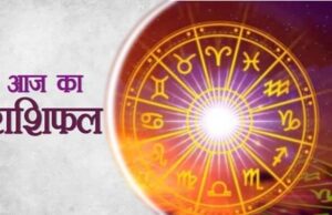24 अप्रैल का राशिफल: शुभ दिन की उम्मीद, कुछ राशियों के लिए नई चुनौतियाँ आ सकती हैं