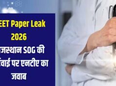 केरल तक फैली NEET UG 2026 पेपर लीक की जांच, 600 नंबर के सवाल पहले ही हुए आउट, 14 लोग गिरफ्तार