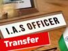 गुजरात में बड़ा ब्यूरोक्रेटिक फेरबदल: एक साथ 72 IAS अधिकारियों की नई पोस्टिंग और तबादले