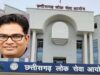 25 साल बाद ऐतिहासिक भर्ती: छत्तीसगढ़ के टाउन एंड कंट्री प्लानिंग विभाग में 21 पदों पर होगी नियुक्ति