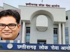 25 साल बाद ऐतिहासिक भर्ती: छत्तीसगढ़ के टाउन एंड कंट्री प्लानिंग विभाग में 21 पदों पर होगी नियुक्ति