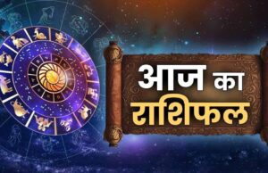 सोमवार राशिफल 25 मई: कुछ राशियों के लिए शुभ तो कुछ के लिए चुनौतीपूर्ण रहेगा दिन