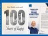 एक सदी का भरोसा: PM मोदी ने बजाज समूह की 100 साल की यात्रा को बताया प्रेरणादायक
