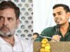 कर्तिकेय सिंह की याचिका पर हाईकोर्ट में सुनवाई, राहुल गांधी के खिलाफ मानहानि केस पहुंचा अंतिम चरण में