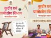 गांवों की अर्थव्यवस्था को मजबूत करने की दिशा में बड़ा कदम, कुटीर उद्योगों को नए आयाम देगा मध्यप्रदेश