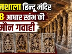 भोजशाला ग्राउंड रिपोर्ट: गणेश आकृतियों और ‘ॐ नमः शिवाय’ लिखावट ने फिर तेज की बहस