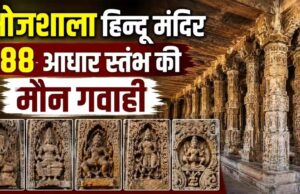 भोजशाला ग्राउंड रिपोर्ट: गणेश आकृतियों और ‘ॐ नमः शिवाय’ लिखावट ने फिर तेज की बहस