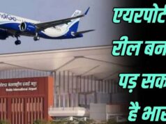 एयरपोर्ट पर वीडियो शूटिंग पड़ी भारी! DGCA ने जारी किए सख्त नियम, रील बनाने पर बैन