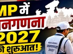 मध्यप्रदेश में जनगणना का बड़ा अपडेट, 2 करोड़ 39 लाख से ज्यादा मकानों का सर्वे पूरा
